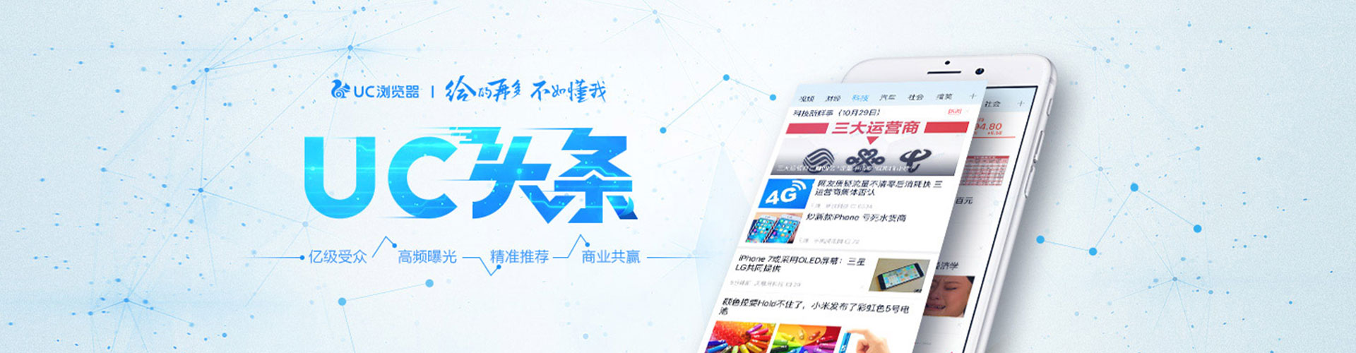 江阳信息流广告